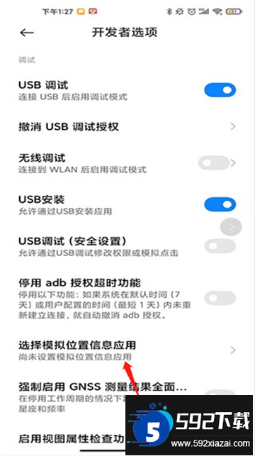 fakelocation虚拟位置中文版最新版 fakelocation虚拟位置中文版最新版