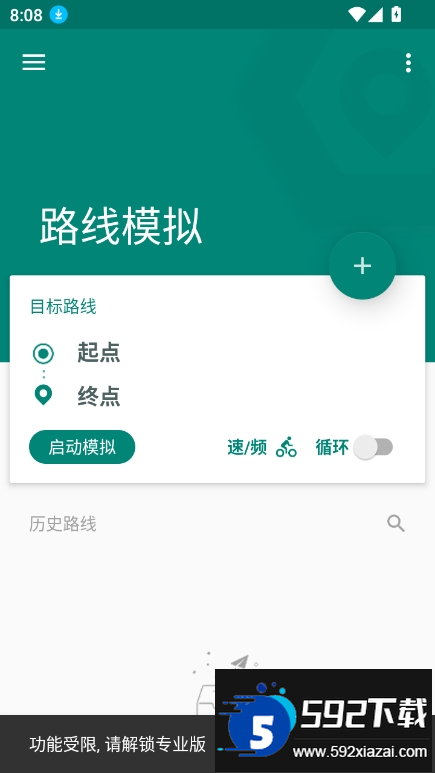 fakelocation虚拟位置中文版最新版截图1