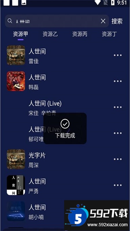 fly音乐app最新版本2024 fly音乐app最新版本2024