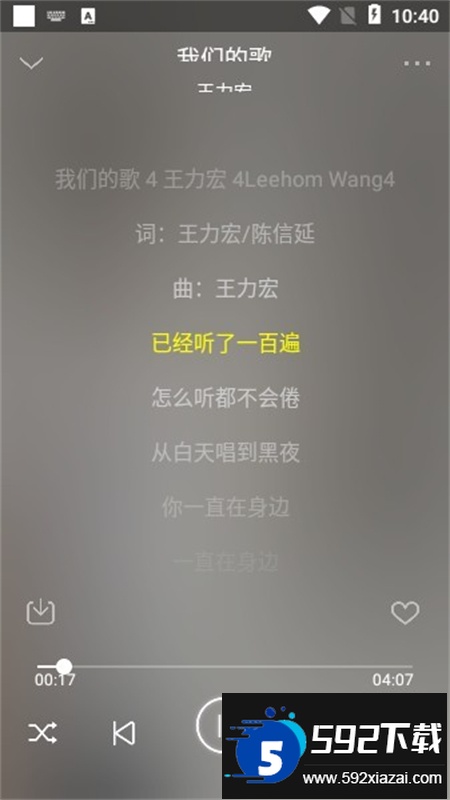 Fly音乐Plus播放器app最新版本2025截图5