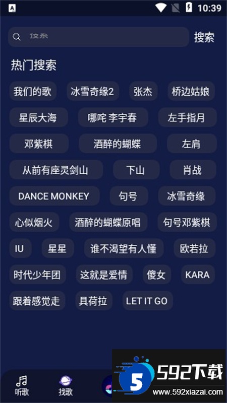 Fly音乐Plus播放器app最新版本2025截图6