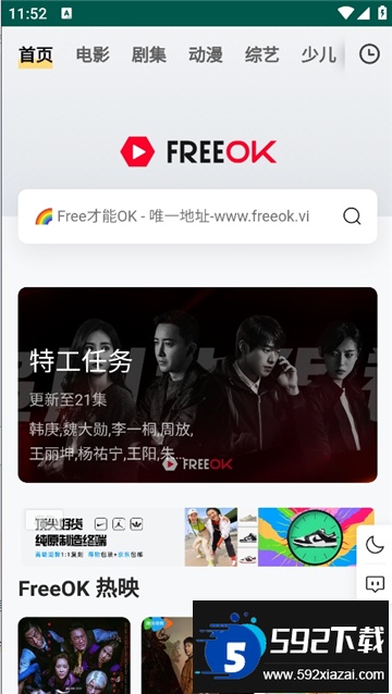 freeok免费追剧app下载安卓最新版