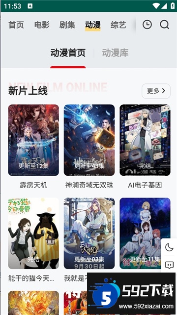 freeok免费追剧app下载安卓最新版截图3