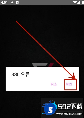 freevote下载官方最新版