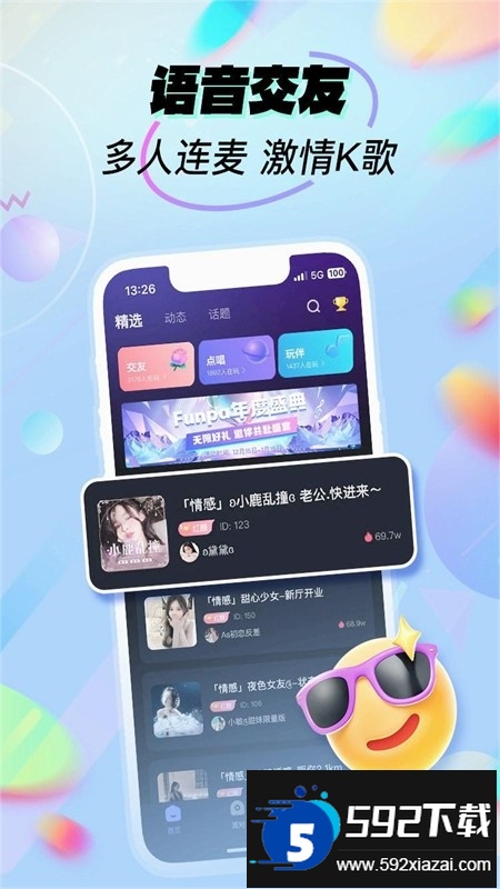 Funpa软件安卓最新版2024 Funpa软件安卓最新版2024