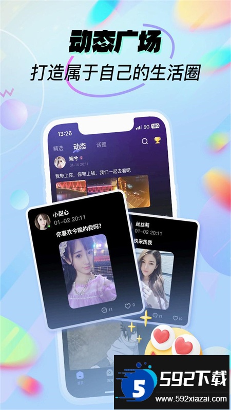 Funpa软件安卓最新版2025截图2