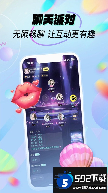 Funpa软件安卓最新版2025截图6