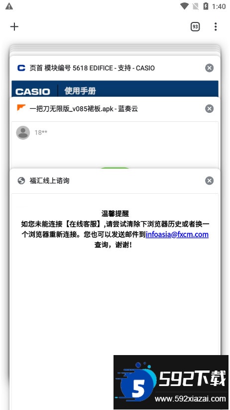 fxcm hub福汇官方最新版截图1