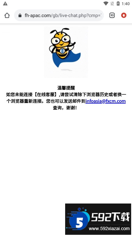 fxcm hub福汇官方最新版截图4