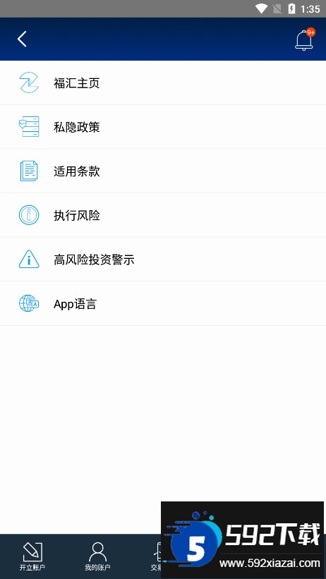 fxcm hub福汇官方最新版截图5