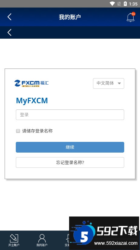 fxcm hub福汇官方最新版截图6
