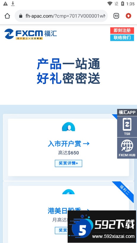 fxcm hub福汇官方最新版截图7