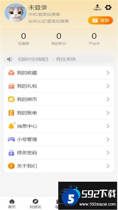 gamgam电竞游戏盒子最新版下载截图2