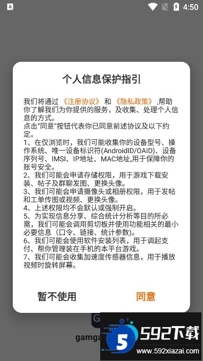 gamgam电竞游戏盒子最新版下载截图4