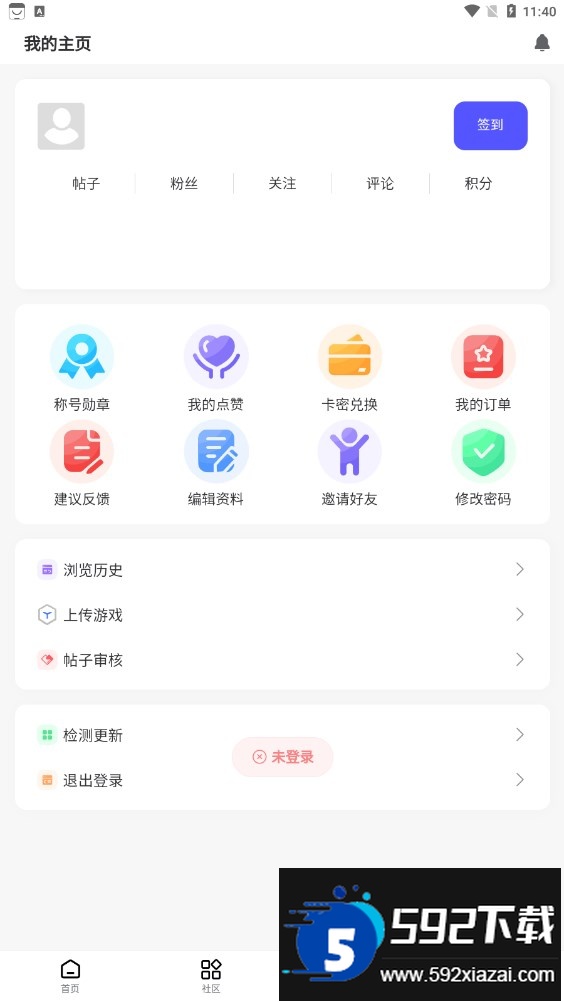 gm游戏社官方正版下载2025截图2