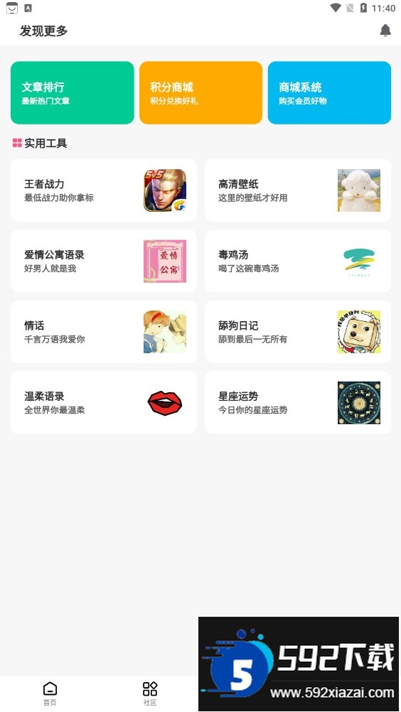 gm游戏社官方正版下载2025截图3