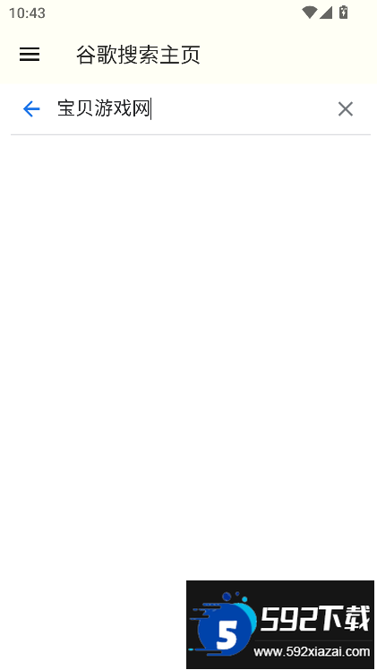 Google搜索引擎第三方客户端截图3