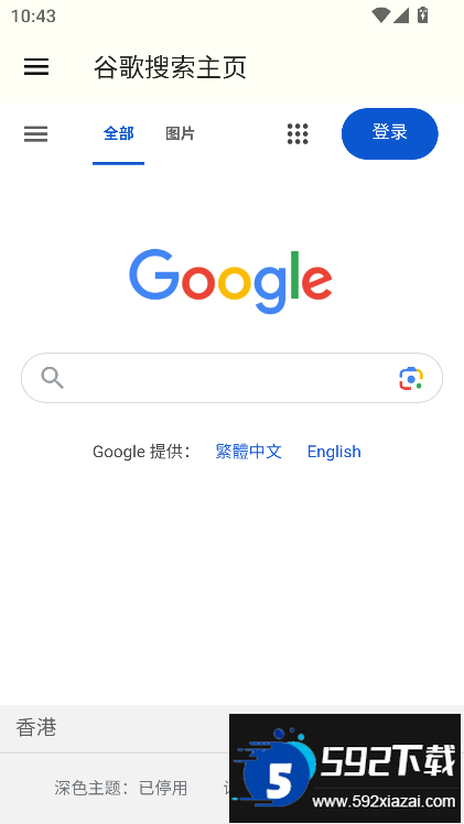 Google搜索引擎第三方客户端截图5
