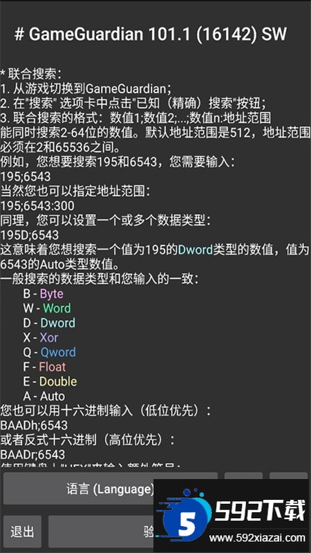 h5gg修改器(Ldfw)最新版本2024