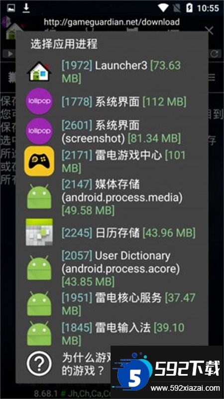 h5gg修改器(Ldfw)最新版本2024