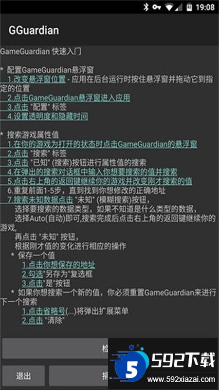 h5gg修改器(Ldfw)最新版本2024