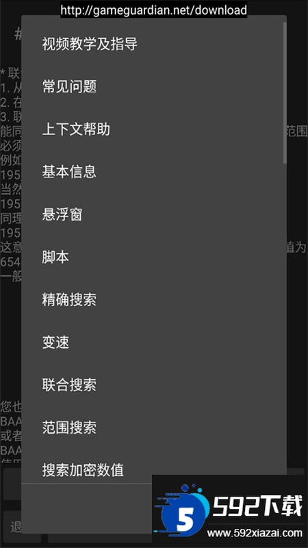 h5gg修改器(Ldfw)最新版本2025截图1