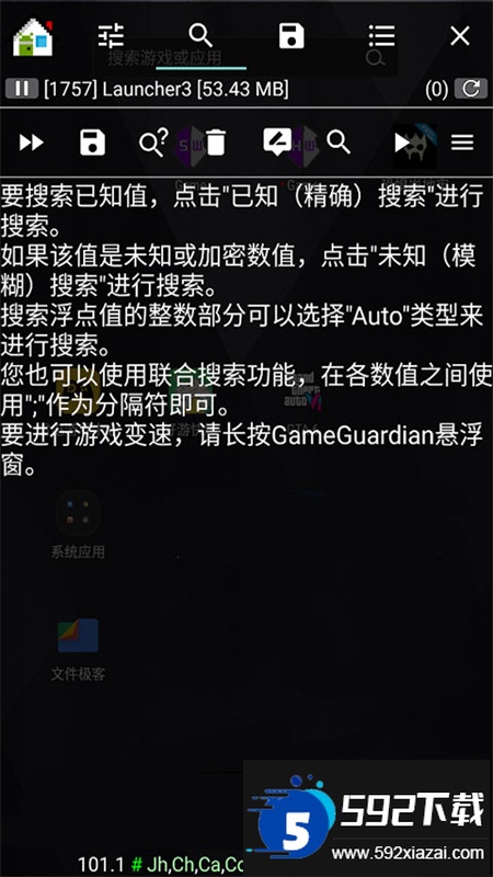 h5gg修改器(Ldfw)最新版本2025截图4