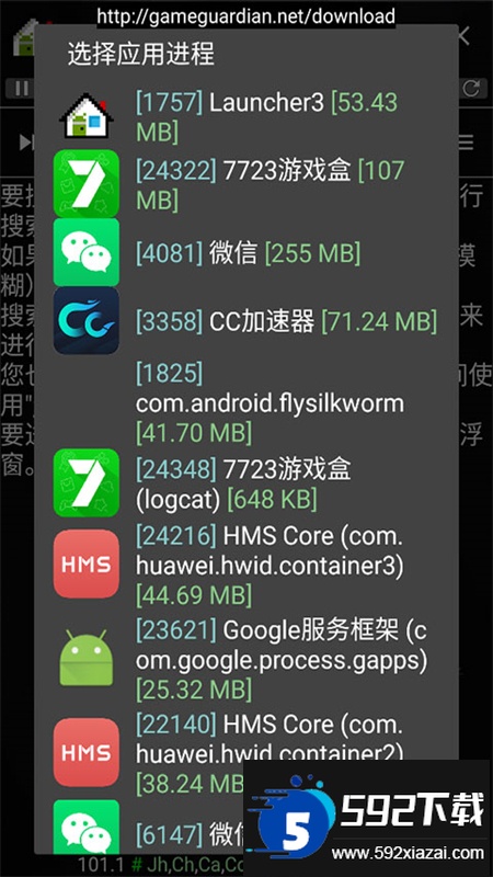 h5gg修改器(Ldfw)最新版本2025截图5