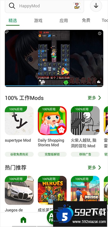 happymod官方版下载最新版本 happymod官方版下载最新版本