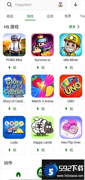 happymod官方版下载最新版本 happymod官方版下载最新版本