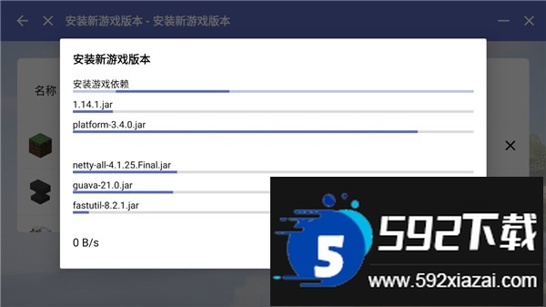 hmcl-pe下载最新版本2025截图1
