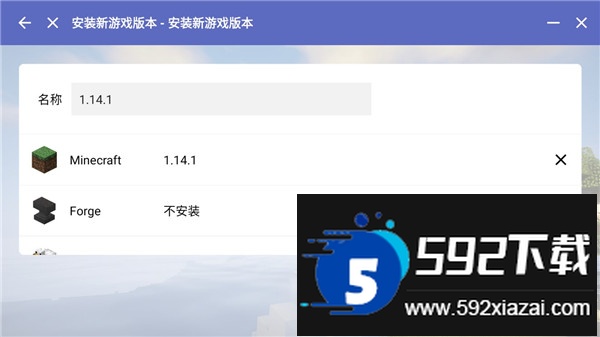 hmcl-pe下载最新版本2025截图2