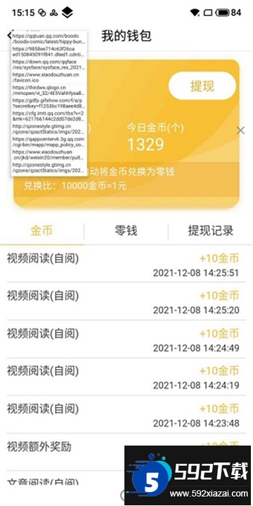 HttpCanary黄鸟抓包高级版最新版
