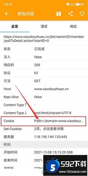 HttpCanary黄鸟抓包高级版最新版