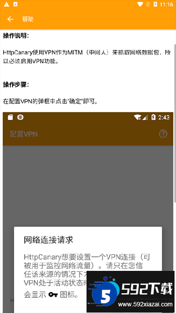 HttpCanary黄鸟抓包高级版最新版截图1