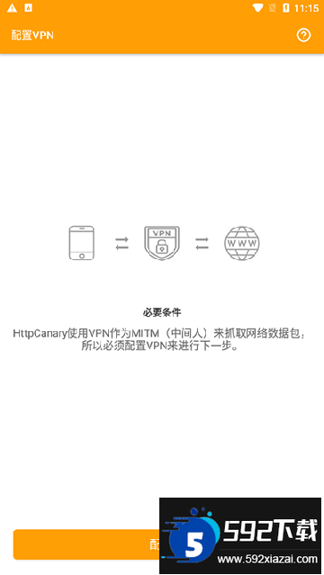 HttpCanary黄鸟抓包高级版最新版截图3