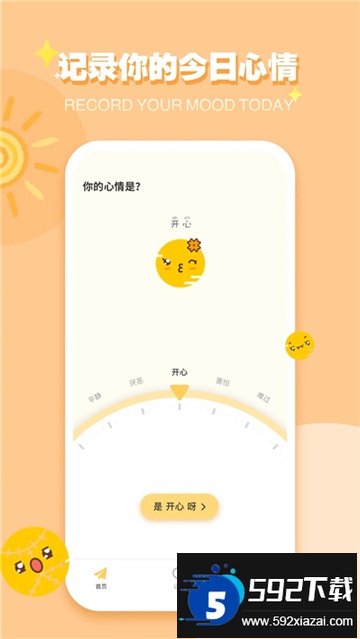 icity安卓下载中文免费版截图1