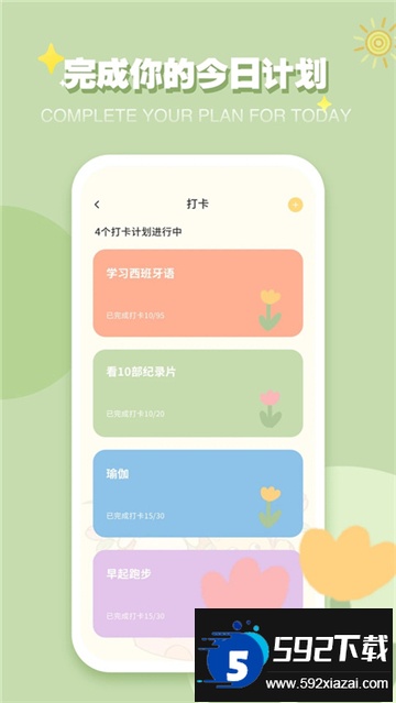 icity安卓下载中文免费版截图2