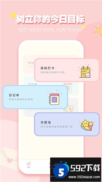 icity安卓下载中文免费版截图3