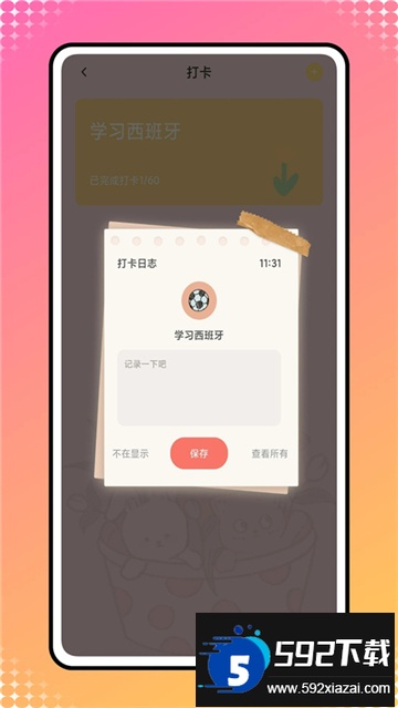 icity安卓下载中文免费版截图4