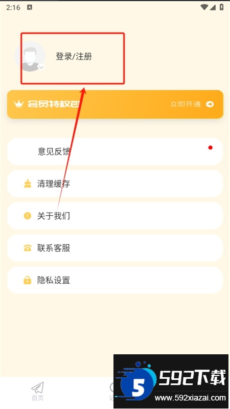 iCity我的日记app官方最新版本