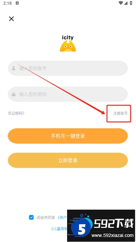 iCity我的日记app官方最新版本