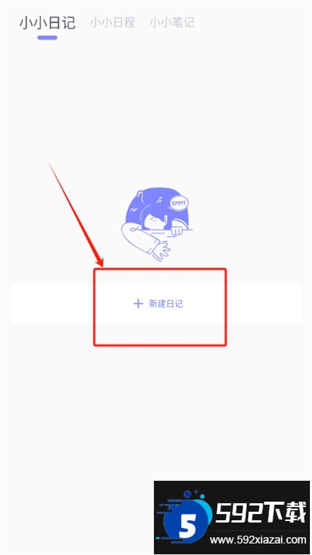 iCity我的日记app官方最新版本