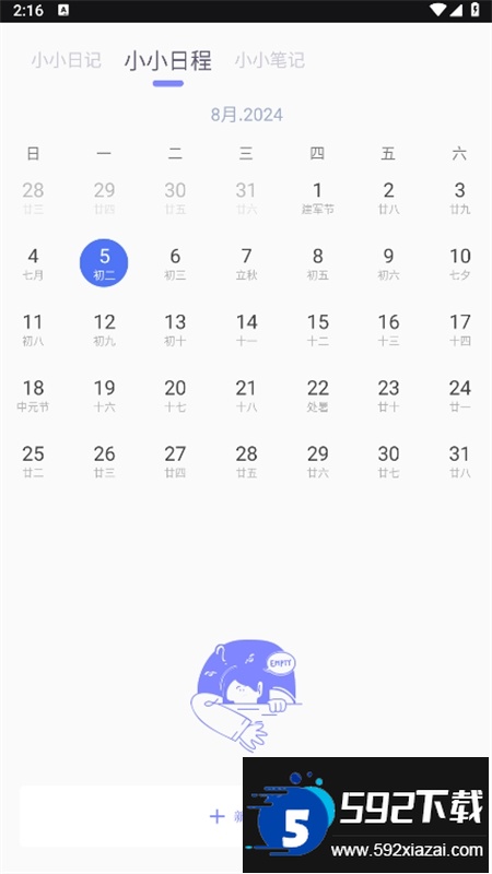 iCity我的日记app官方最新版本