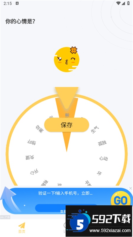 iCity我的日记app官方最新版本截图2