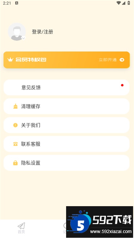 iCity我的日记app官方最新版本截图3