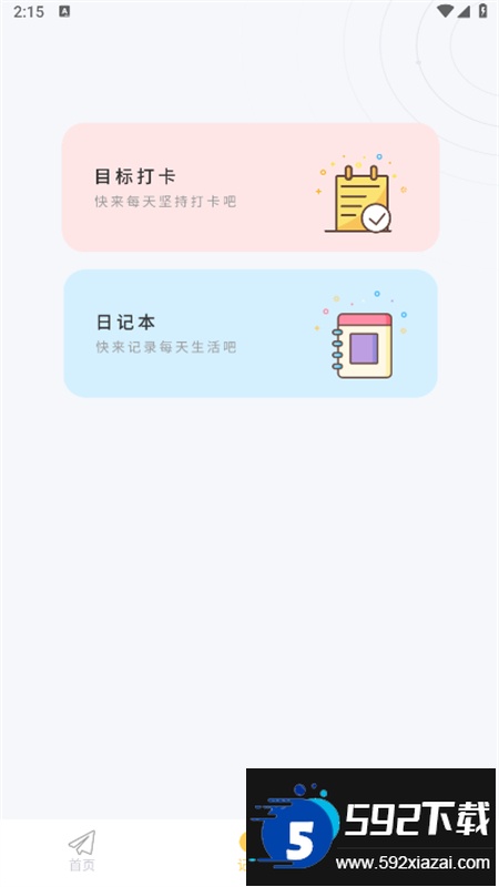 iCity我的日记app官方最新版本截图4
