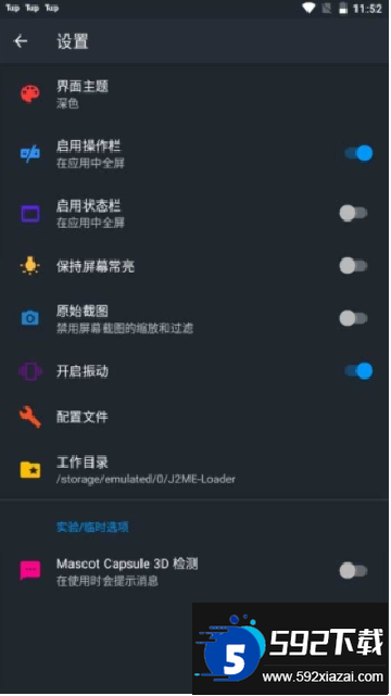 j2me模拟器下载官方下载最新版截图2