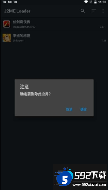 j2me模拟器下载官方下载最新版截图3