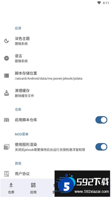 jsh.ook免root官方正版